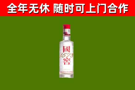 古市回收国窖1573