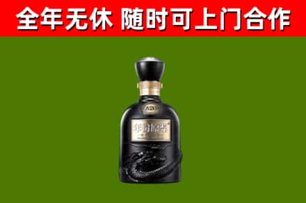 古市回收古井贡酒