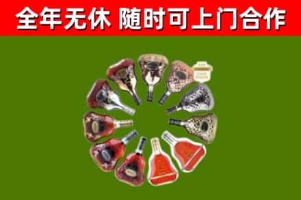 古市烟酒回收XO洋酒.jpg